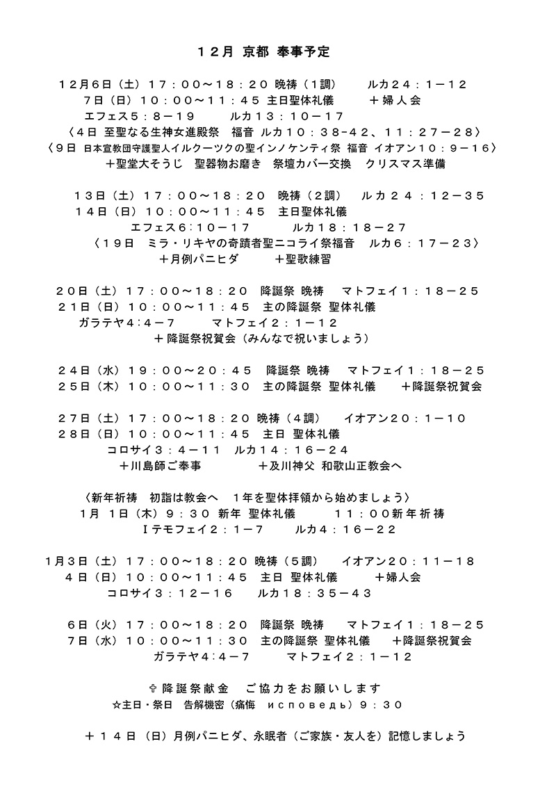 奉神礼・行事予定